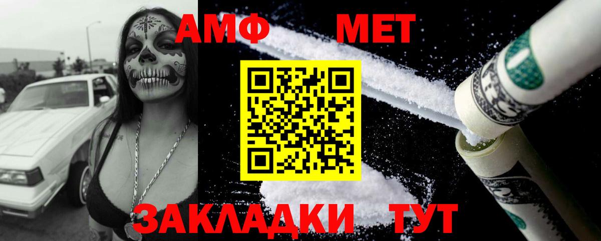 АМФ VHQ  Вход с VPN  Amphetamine  Видное 