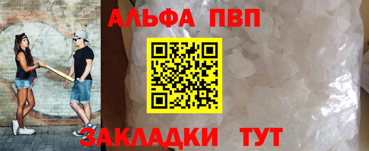 Alpha-PVP  A PVP VHQ  A PVP VHQ  Видное  Вход с VPN  Alpha-PVP VHQ 
