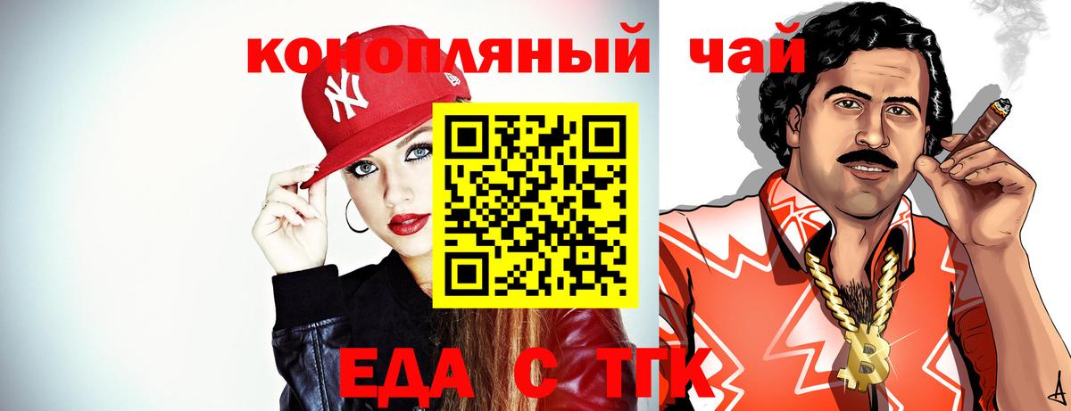 Видное  Cannafood марихуана  Вход с VPN 