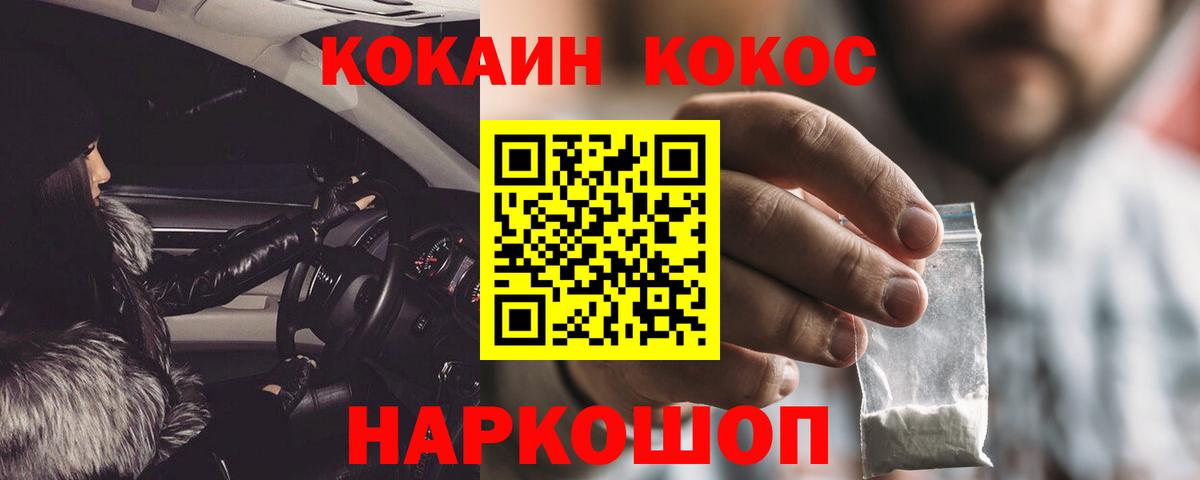 КОКАИН Columbia Видное