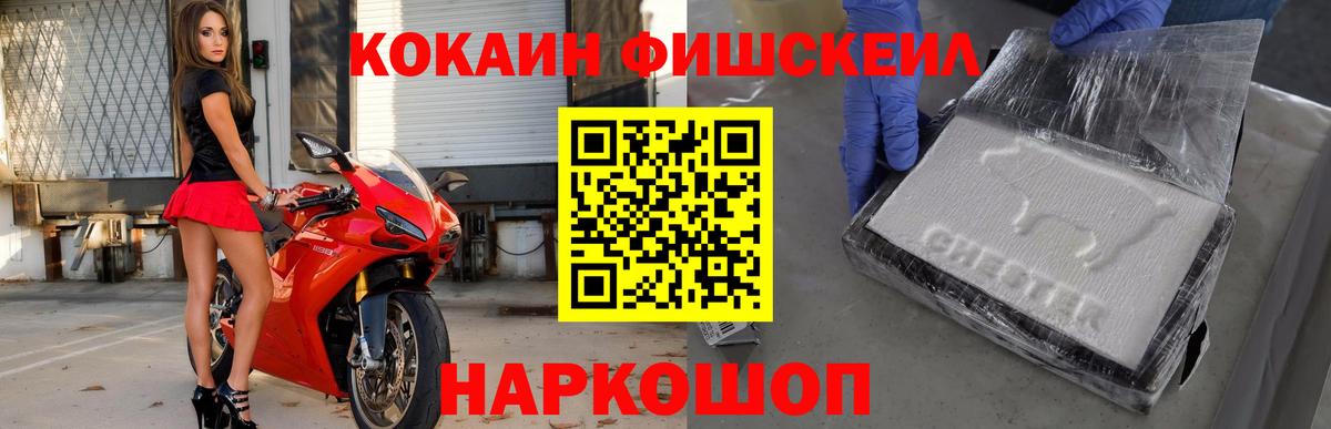 COCAIN VHQ  КОКАИН Перу  Cocaine  Вход с VPN  Видное 