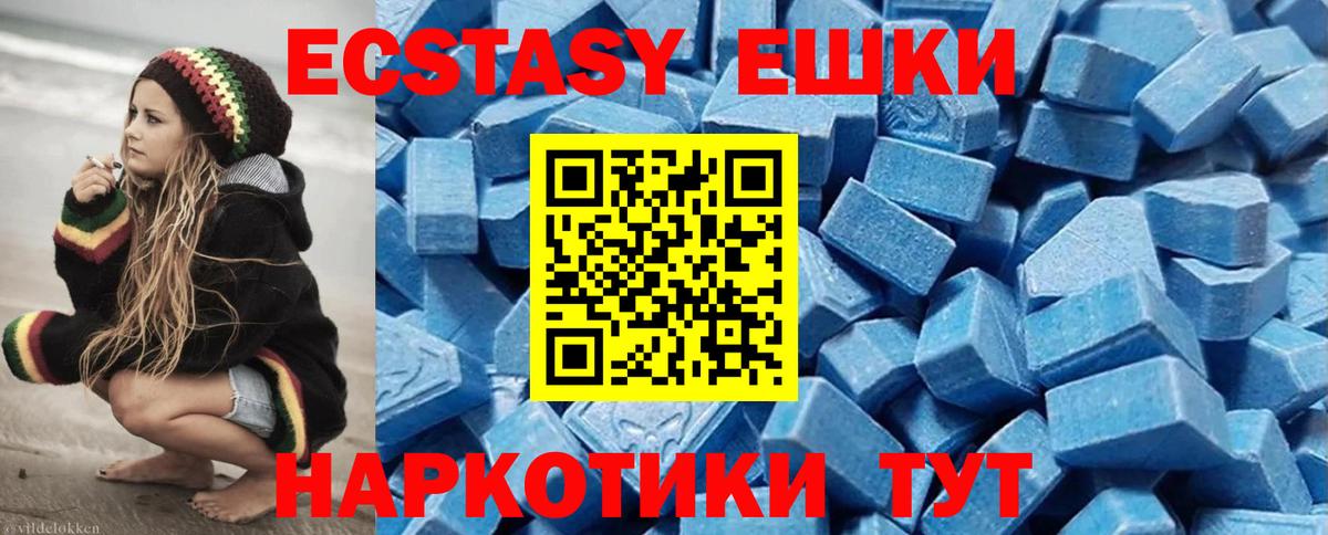 Ecstasy 99% Видное