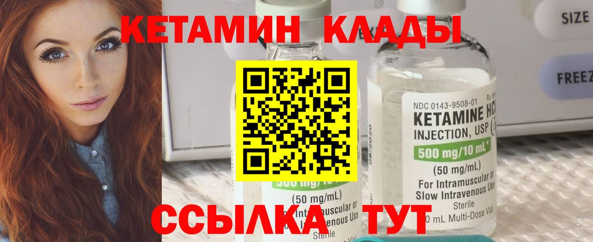 Видное  Кетамин VHQ  Вход с VPN 