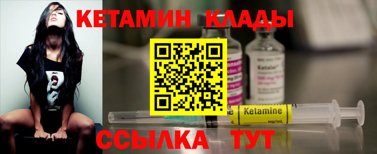 КЕТАМИН ketamine Видное