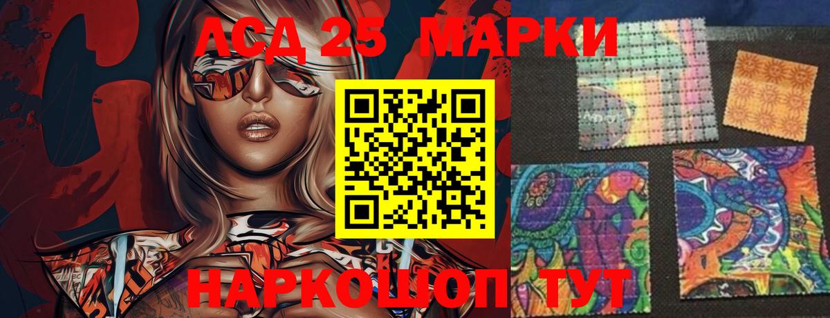Лсд 25 экстази ecstasy Видное