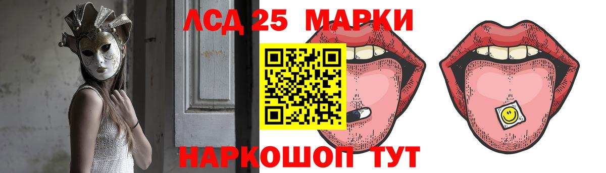 ЛСД экстази кислота  Лсд 25 экстази  Видное  Вход с VPN  Лсд 25 экстази ecstasy 