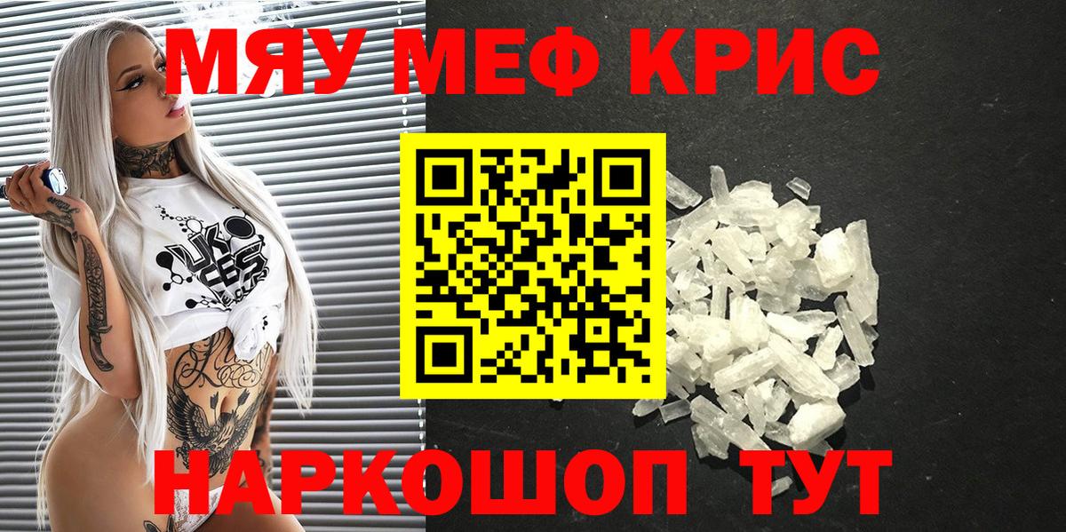 Меф 4 MMC  МЯУ-МЯУ VHQ  Мефедрон  Видное  ОМГ ОМГ рабочий сайт  Меф  Вход с VPN 