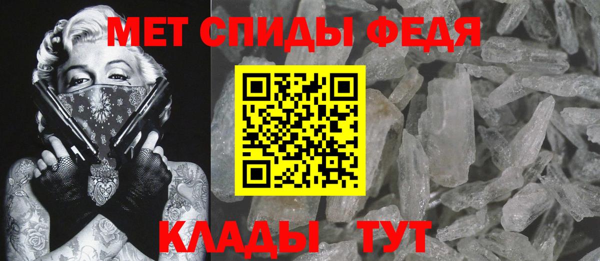 Метамфетамин витя Видное