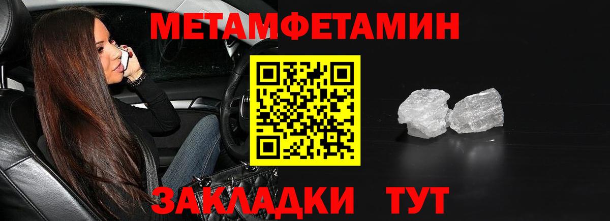 Видное  МЕТАМФЕТАМИН пудра  МЕТАМФЕТАМИН пудра  Вход с VPN 