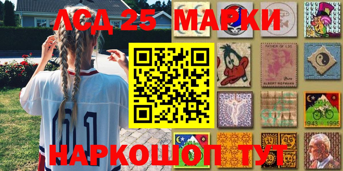 Марки NBOMe 1500мкг Видное