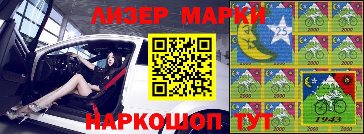 Наркотические марки  Вход с VPN  Видное  Марки N-bome 1500мкг 