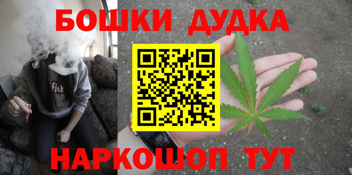 Бошки Шишки THC 21% Видное